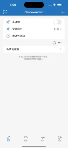 免费翻墙梯子android下载效果预览图