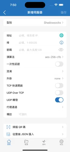 免费翻墙梯子android下载效果预览图